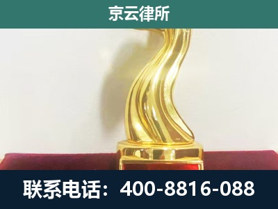 垣曲-养殖场关停拆迁律师