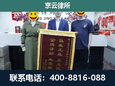 垣曲-养殖企业拆迁律师