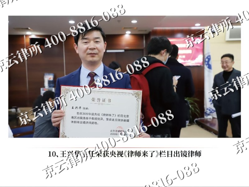 垣曲-企业征收律师