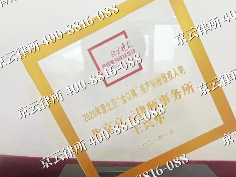 垣曲-企业拆迁维权律师