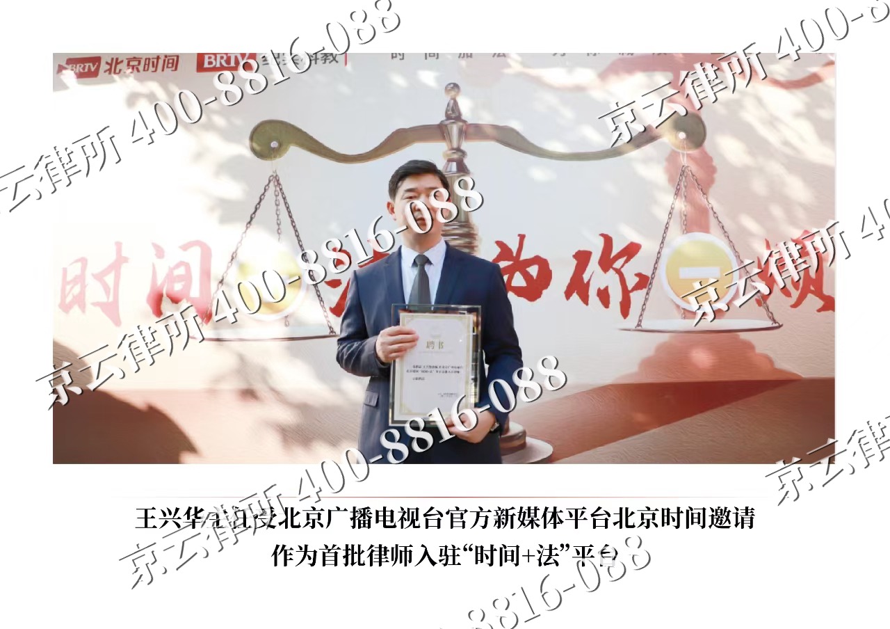 垣曲-企业拆迁维权律师